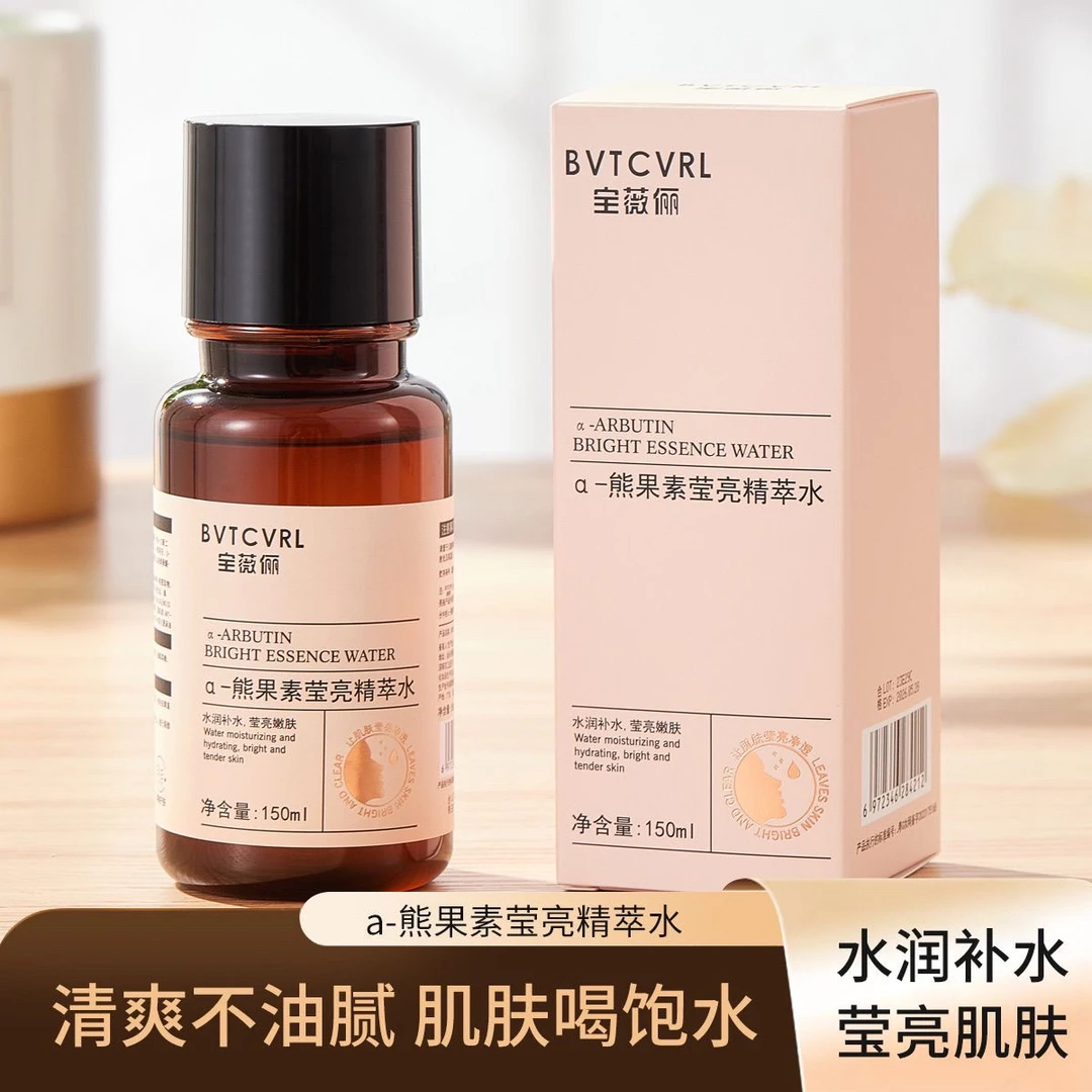 熬夜发光水150ml（熬夜必备）