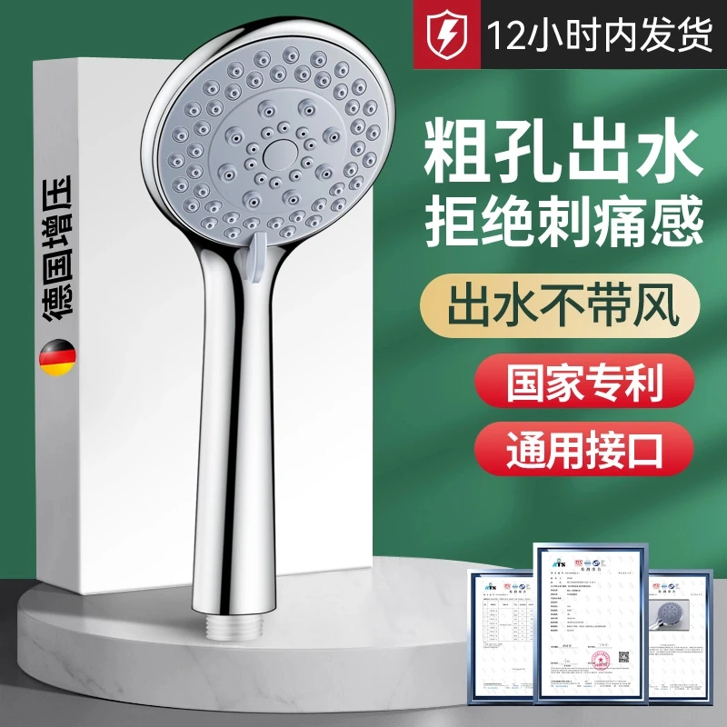 九牧王五档热水器洗澡花洒家用浴霸沐浴花晒淋浴喷头软管支架通用