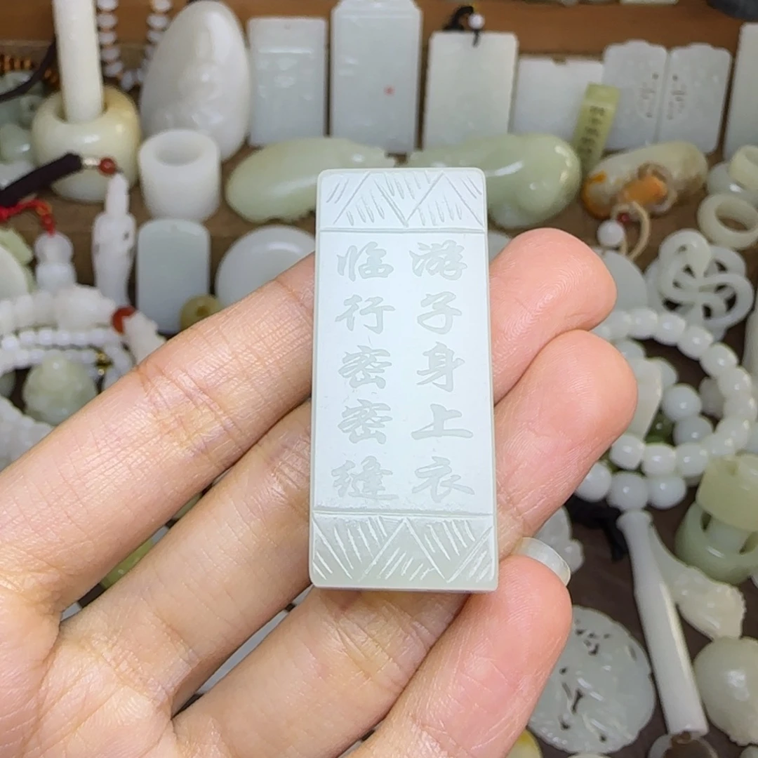 和田玉未镶嵌挂件游子吟