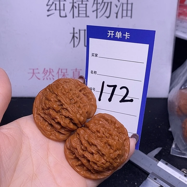 文玩核桃把件162/47四座楼