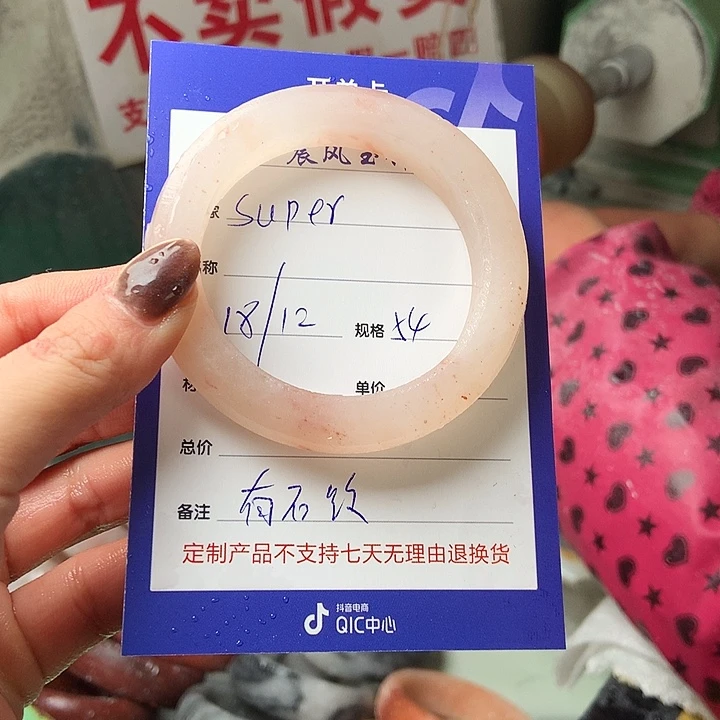 s***r石英质玉未镶嵌手镯