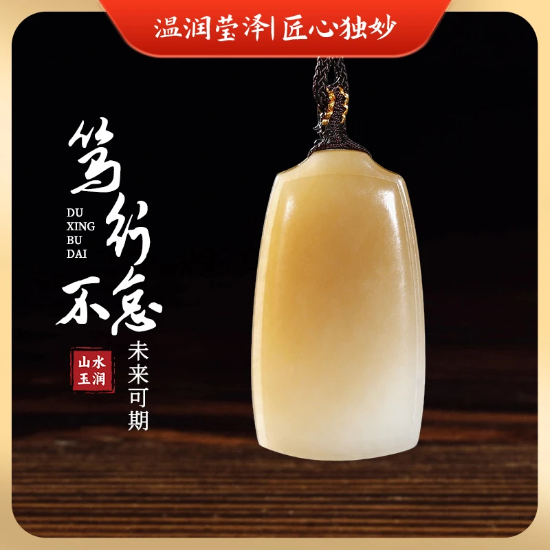 和田玉平安牌糖玉吊坠时尚百搭老钱风玉石项链送长辈送亲友的好礼