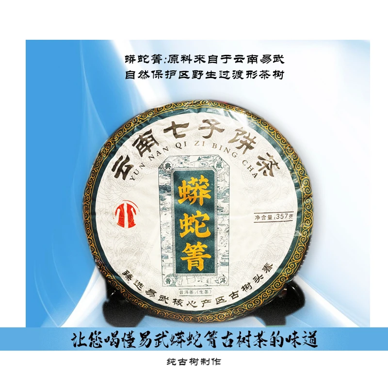 易武蟒蛇箐  高香高柔水路细腻