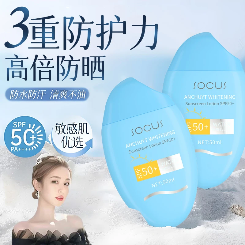 防晒霜spf50+户外身体防晒乳防紫外线防水防汗男女高倍防晒霜推荐