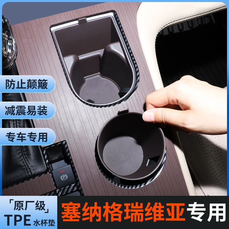 专用于丰田塞纳/赛那车门水杯槽套格瑞维亚中控水杯槽垫硅胶套