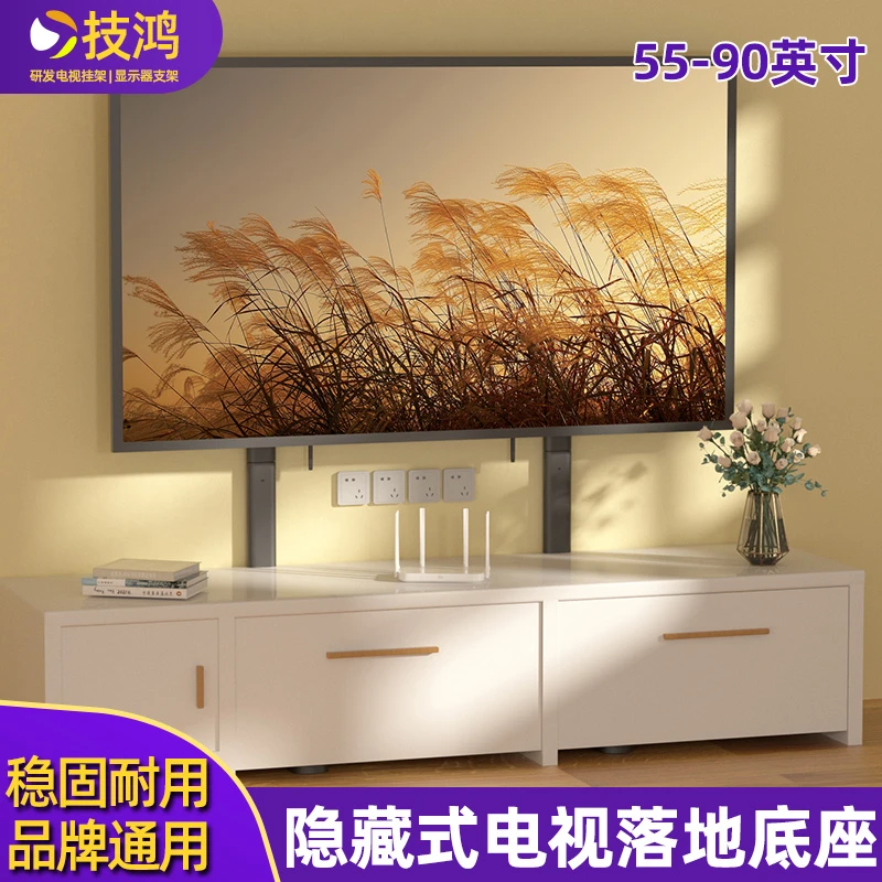 55-90寸电视机落地支架隐藏电视柜底座免打孔适配于小米海信TCL