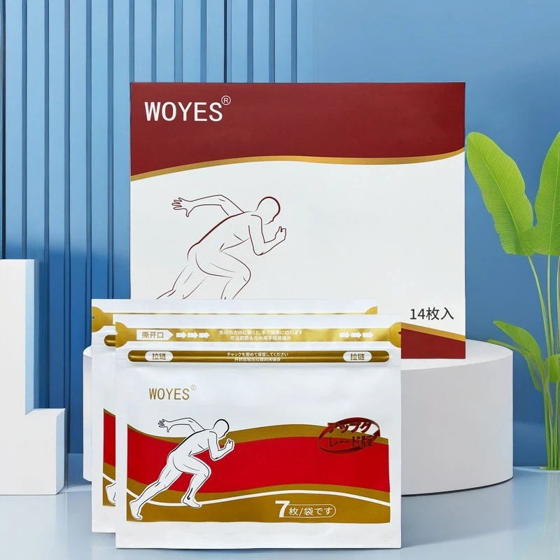 WOYES家用个人护理外用暖贴加强红色包装款