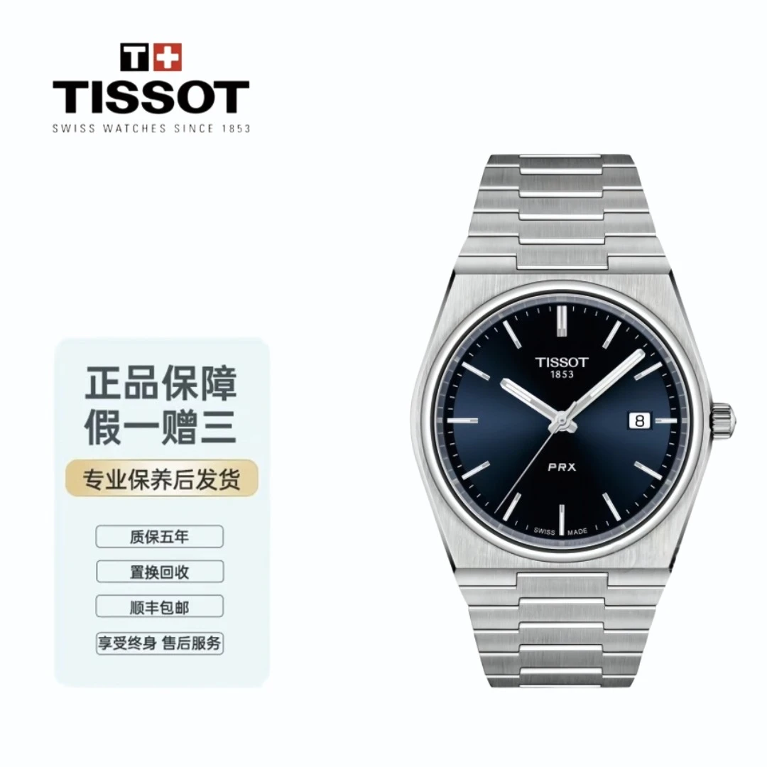 99新 Tissot/天梭 超级玩家石英表蓝盘原装正品40毫米表径