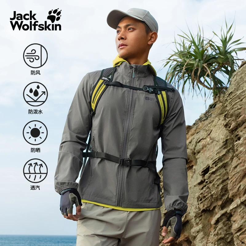 JackWolfskin狼爪流光风MILFORD男弹力防风立领软壳夹克|5324171