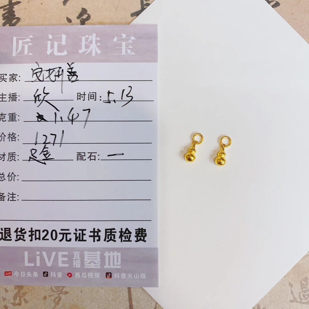 匠记 足金配件 安妍善 SJ