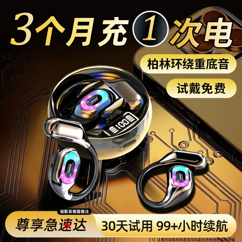 柏林之音开放式蓝牙耳机同声翻译无线运动智能AI不入耳挂2025新款