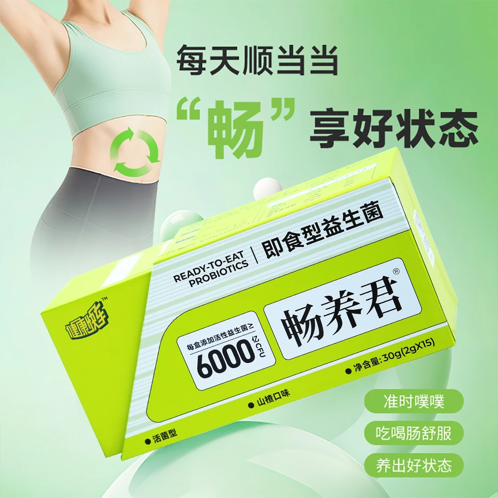 【自营特惠】肠道专用明星菌株正品乳酸菌益生菌调理肠胃正品