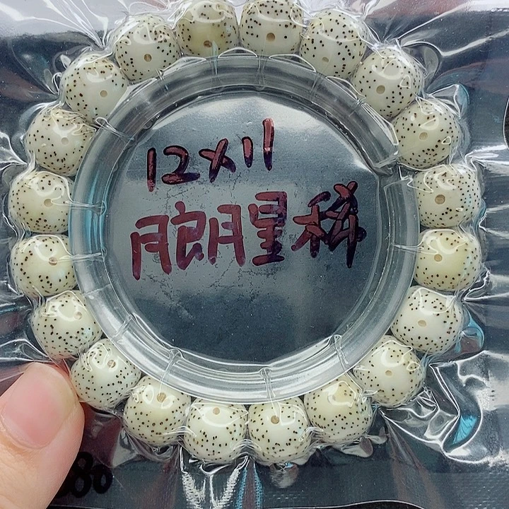 谋***℡星月菩提吊坠12的尺寸