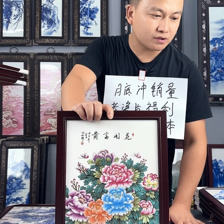 摆件景德镇陶瓷瓷板画