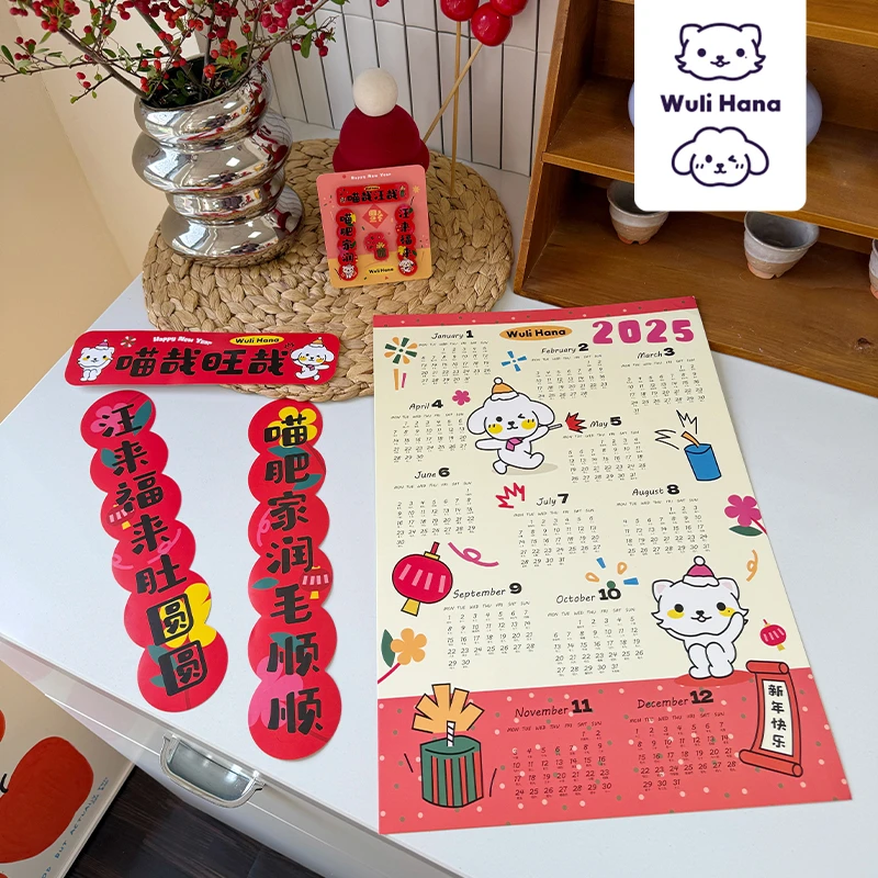 窝里横Wuli Hana宠物新年对联新年装饰冰箱贴门贴过年喜庆春联