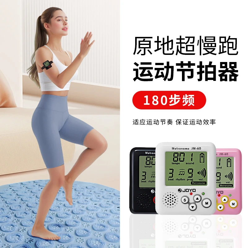 迷你充电款超慢跑节拍器180步频原地运动跑步便携式跳绳专用节奏