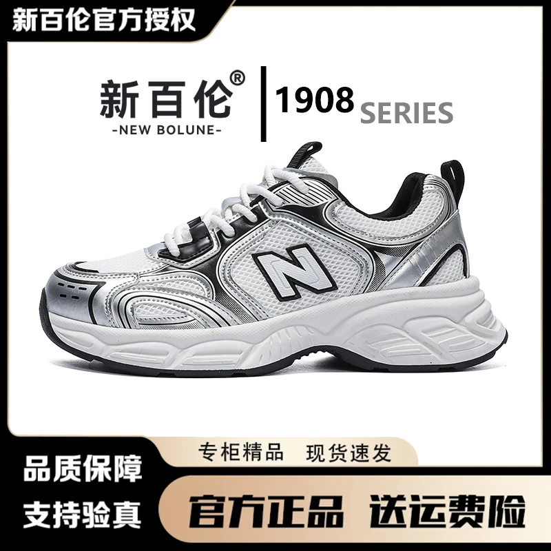 NEW BOLUNE/新百伦官方正品女男鞋夏季透气休闲运动鞋百搭老爹鞋