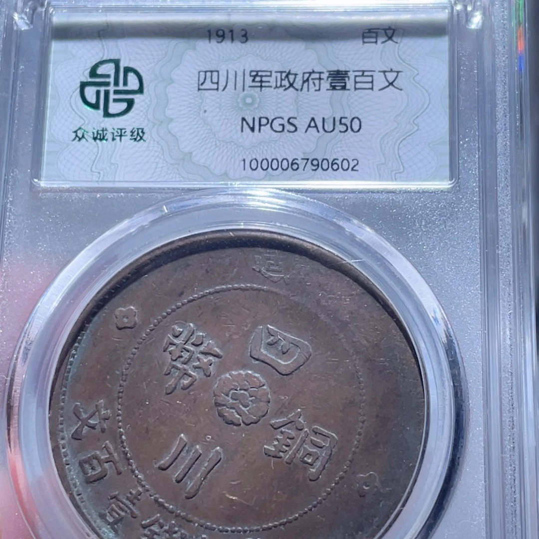 铜通古博今250807范范0602