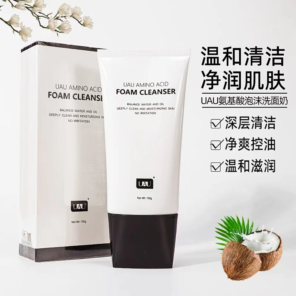 UAU净润温和泡沫洗面奶深层清洁温和清爽不紧绷补水保湿洗面奶