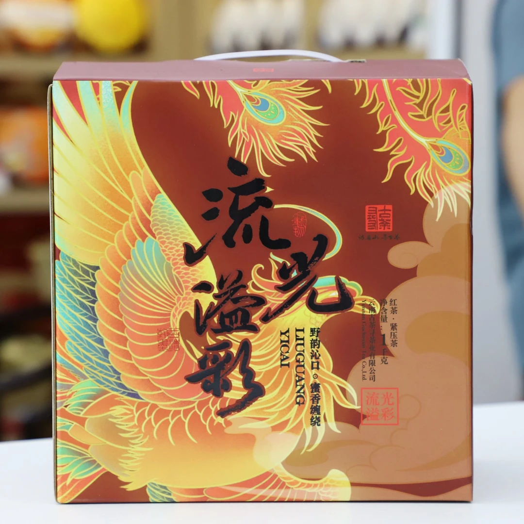流光溢彩 200克 红茶 古茶寻