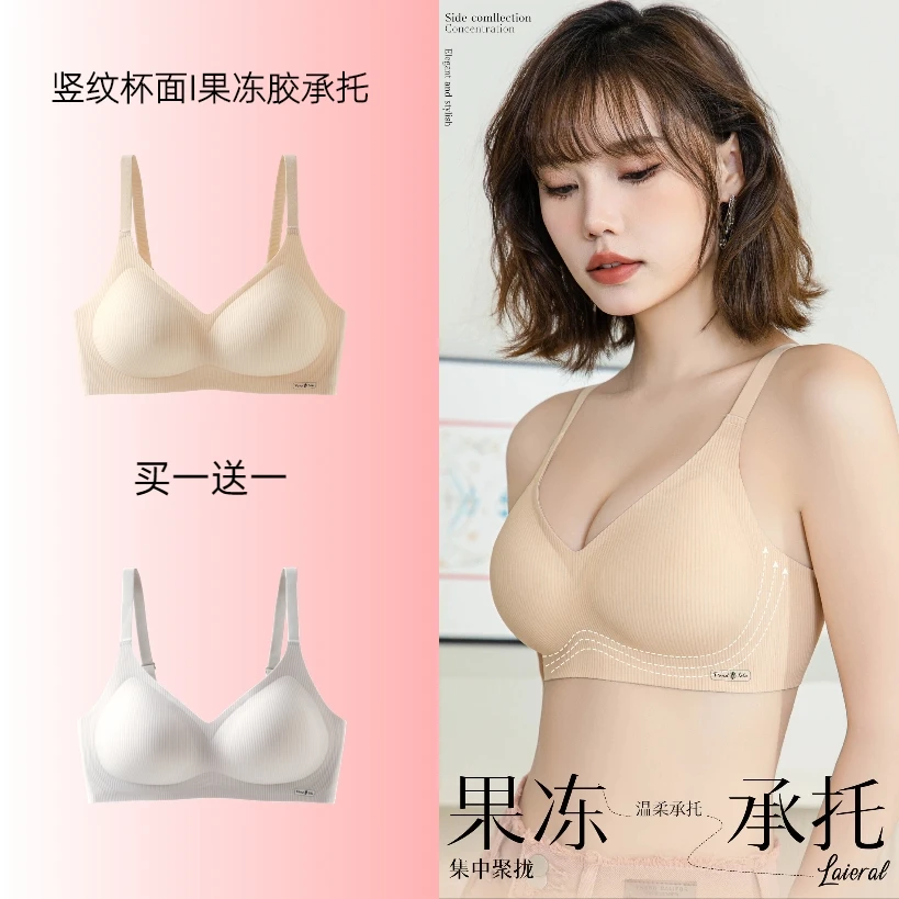 【买一赠一】收副乳无痕文胸小胸聚拢上托舒适有型无钢圈透气内衣