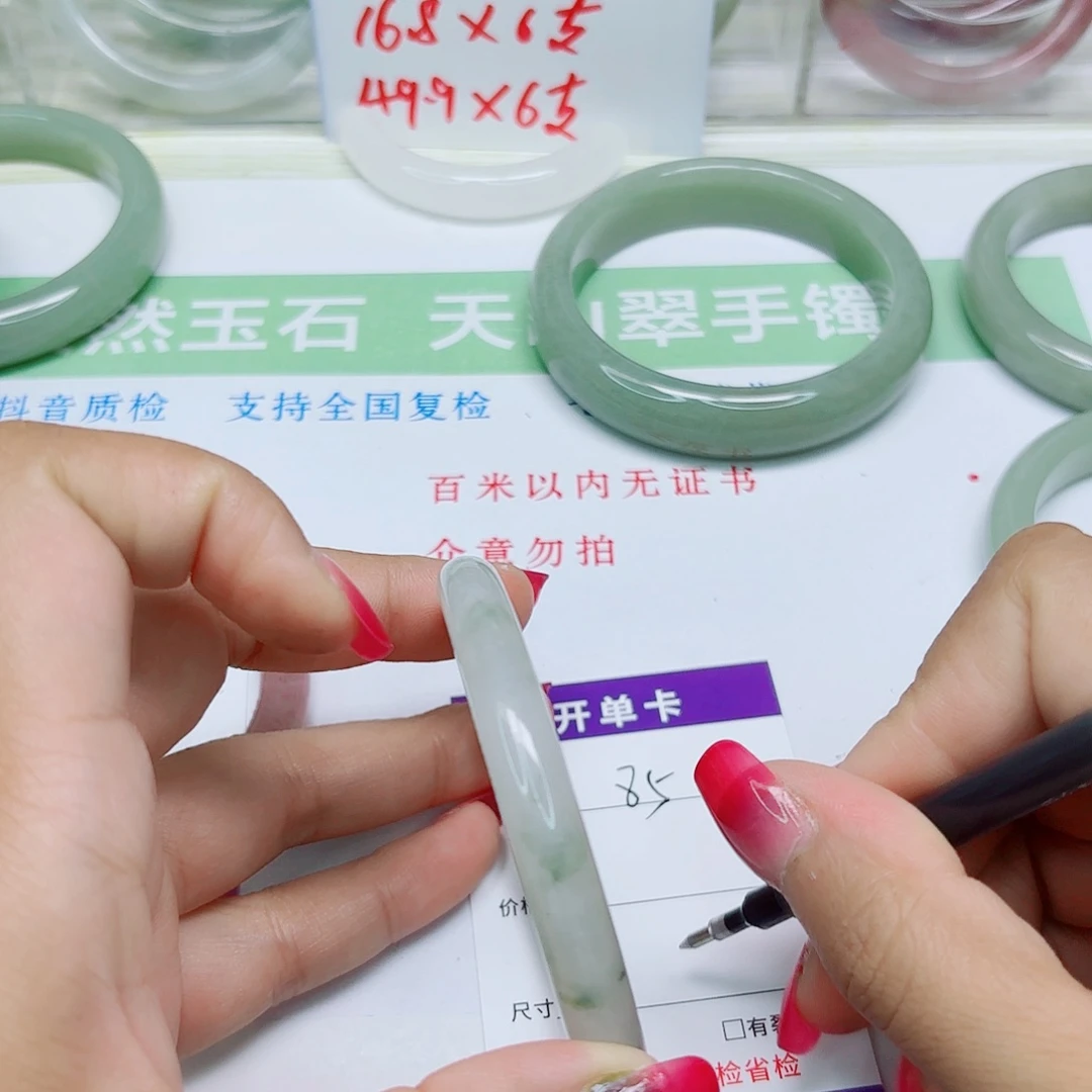 未镶嵌手镯石英质玉85/5655