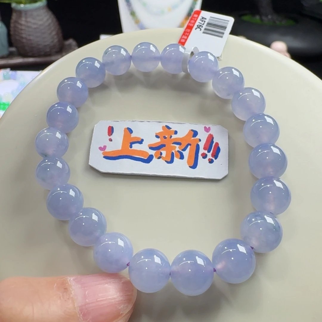 翡翠未镶嵌手链冰胶紫罗兰单圈9-10mm