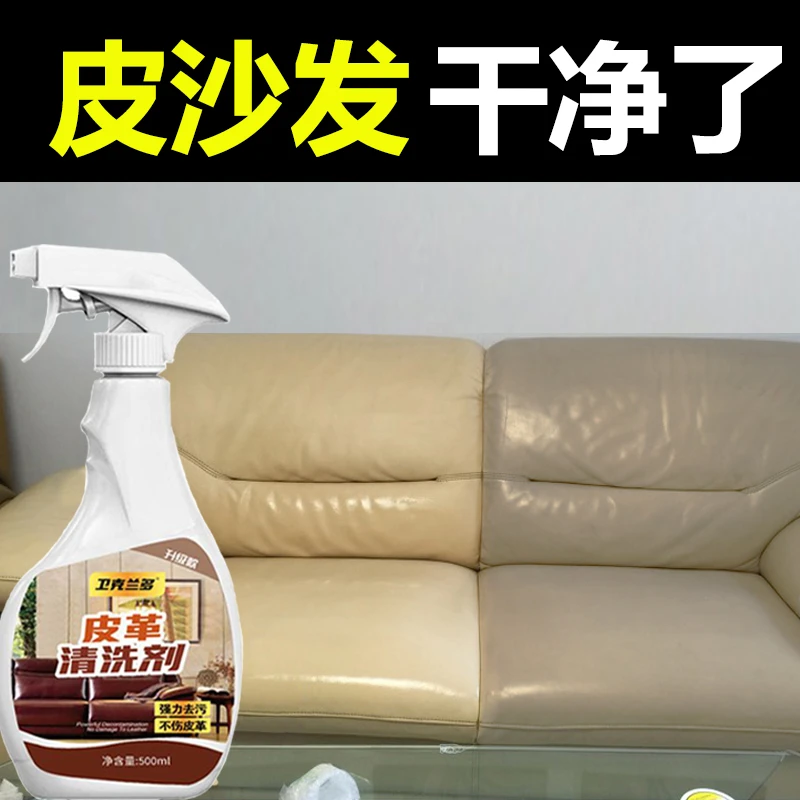 全新&皮沙发清洁剂&免水洗皮具真皮皮革清洗剂保养油翻新神器家用