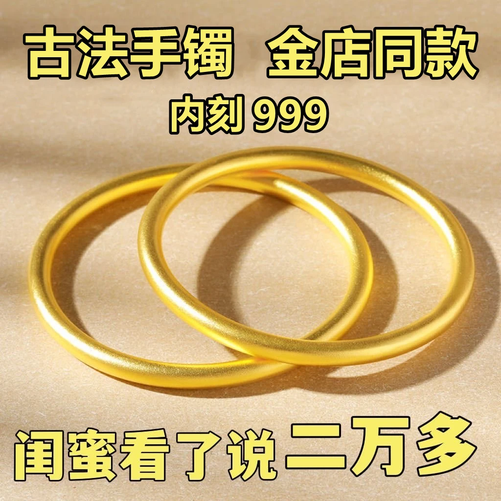 铜合金手镯 铜合金手镯 古法越南传承金手镯磨砂哑光女金色不掉色