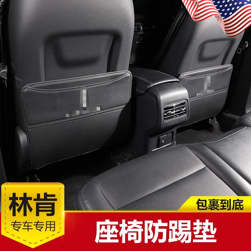 适用林肯防踢垫冒险家航海家飞行家领航员保护座椅防踢垫内饰改装
