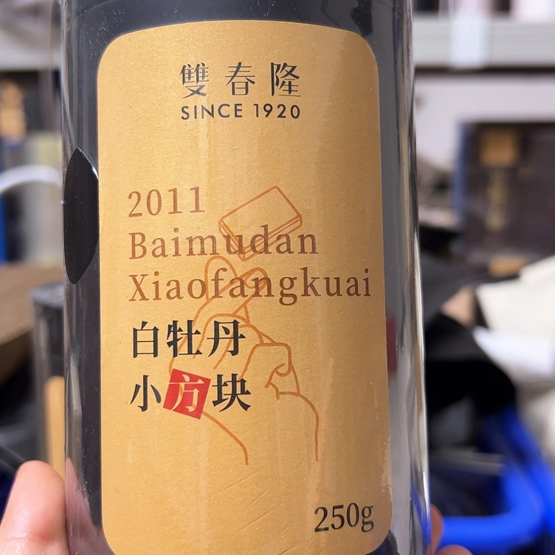 紫砂老白茶2011年小方块老白茶寿眉等级250克
