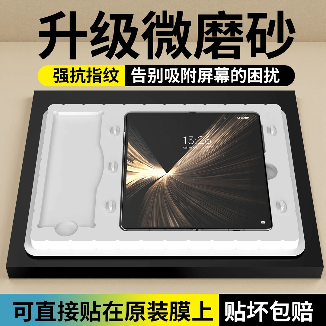 适用于荣耀MagicV5手机膜新款vs3折叠屏内屏膜v3全胶磨砂钢化软膜