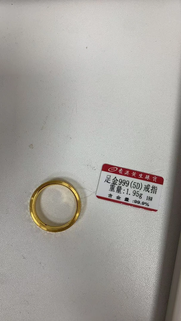 5D工艺足金999碎碎冰戒指潮流时尚戒指黄金首饰多退少补