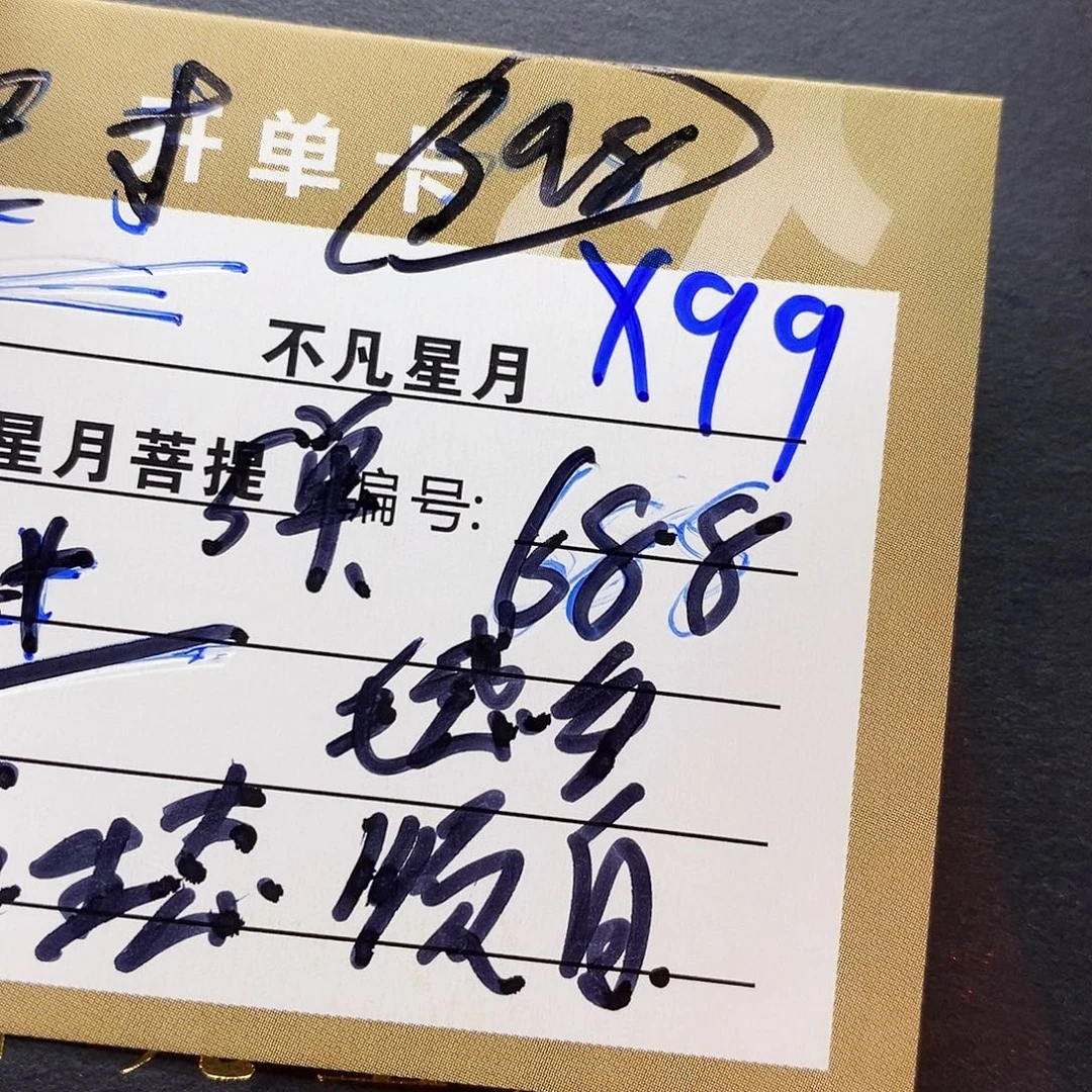 星月菩提吊坠Iiiiiiiiiiix99