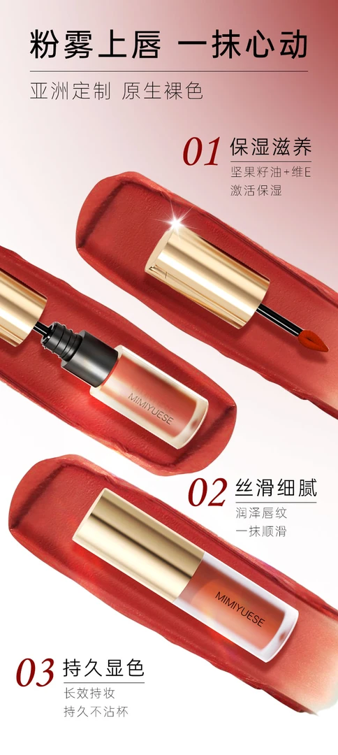 摩洛哥坚果籽油唇釉