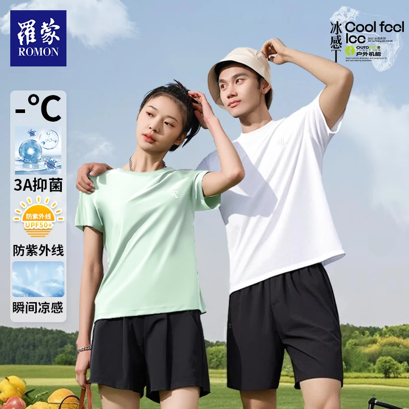 【主播推荐】罗蒙男女同款抑菌防晒冰感T恤TXR31008/TXR32007