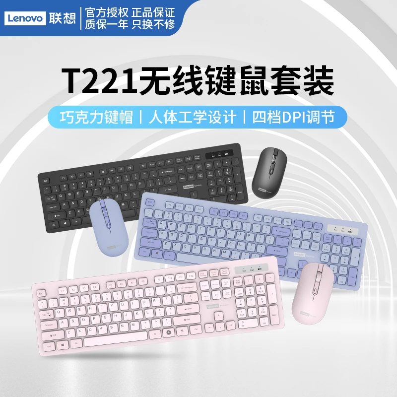联想键盘鼠标套装键盘推荐鼠标推荐无线鼠标键盘游戏专用办公女生