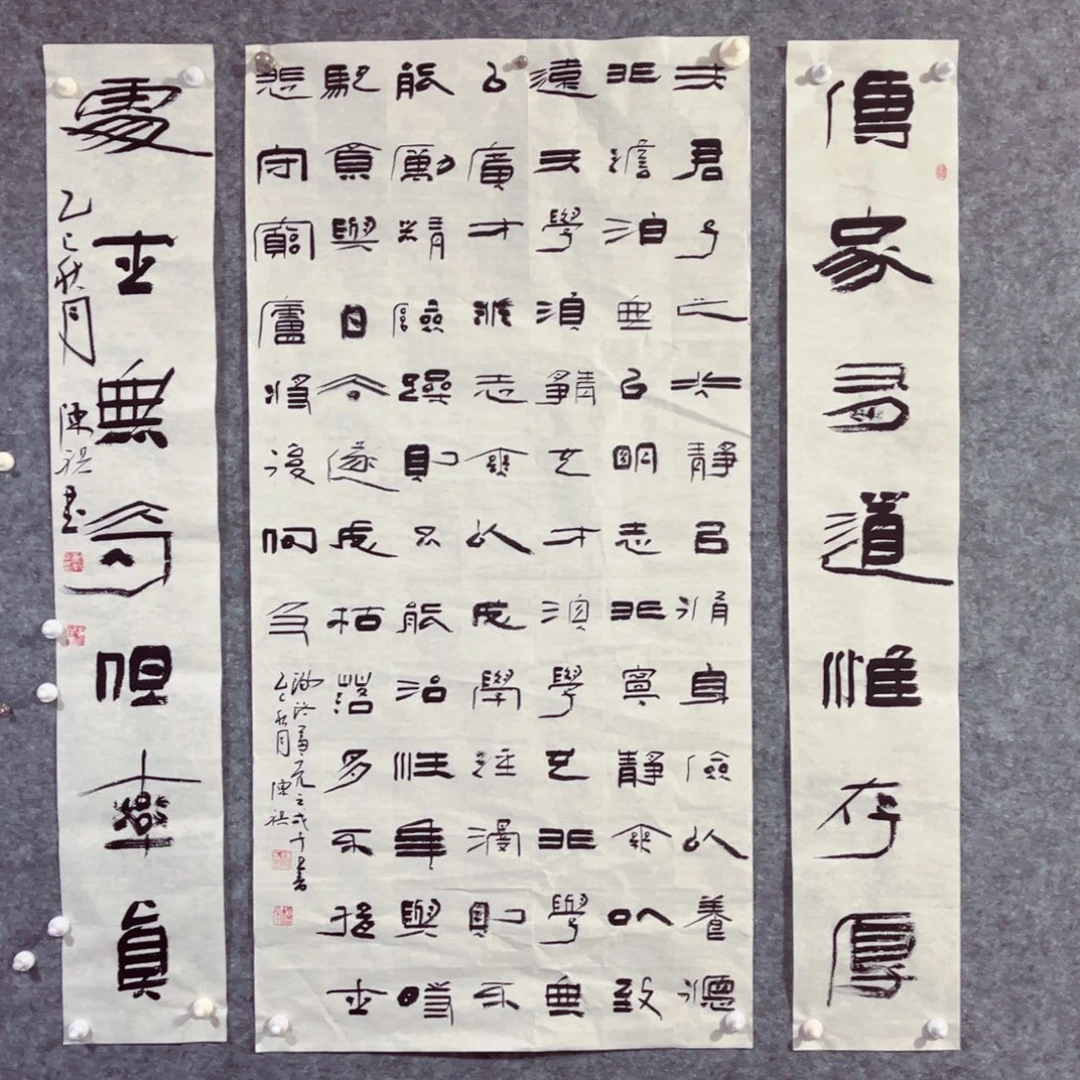 书法书法作品陈祺