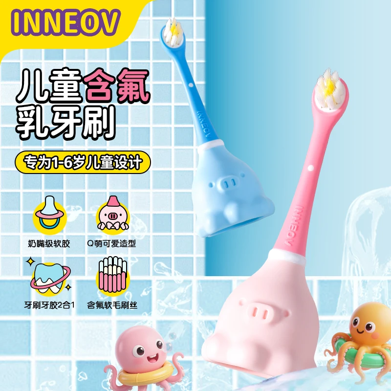 新款儿童含氟刷毛小章鱼乳牙刷宝宝婴幼儿1-6岁洁齿护龈家用清洁
