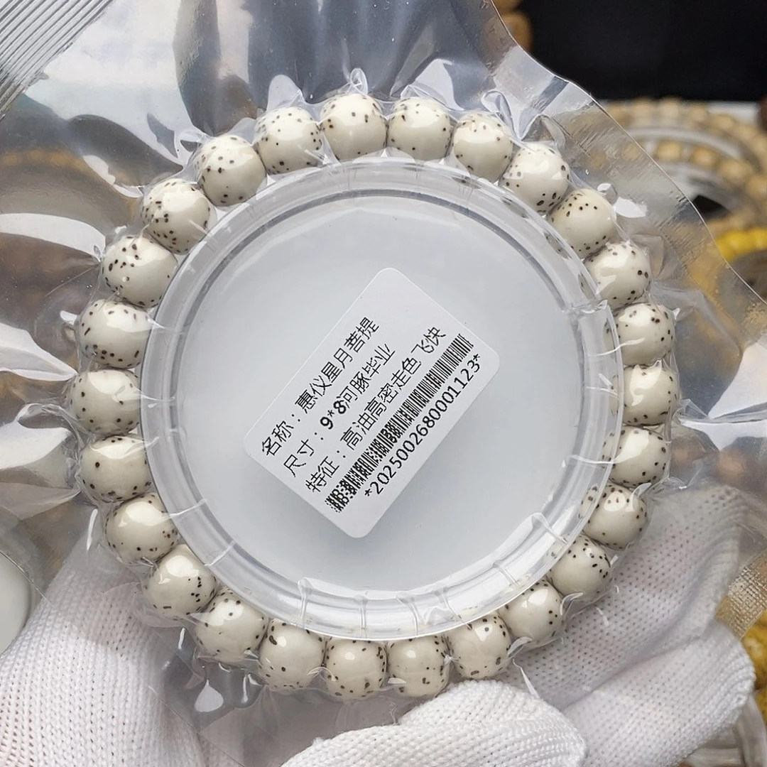 手串星月菩提98原生态毕业河豚