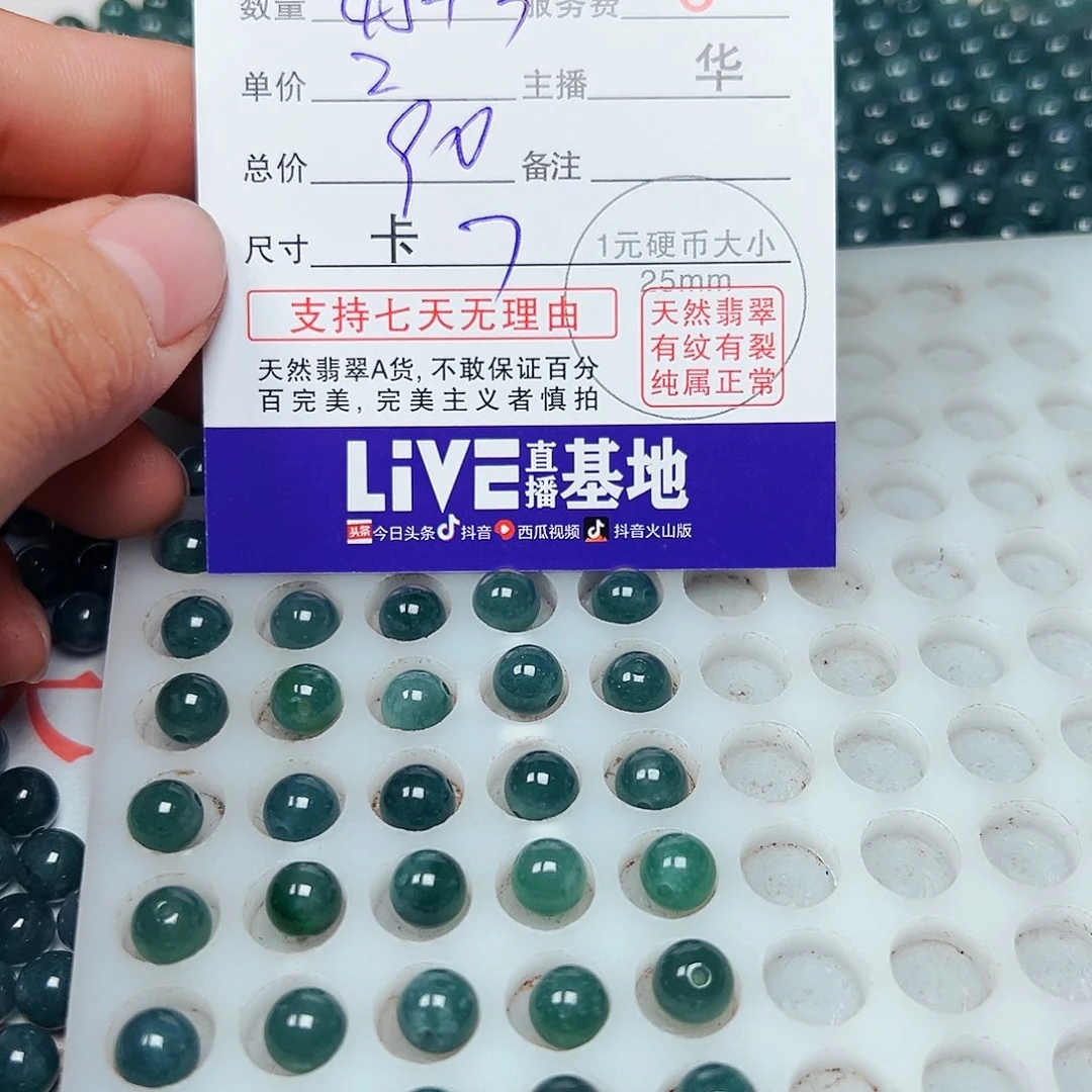 未镶嵌手链翡翠福*力货主老华