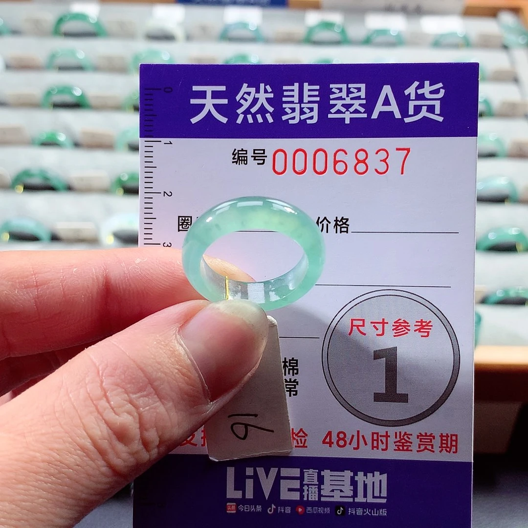 翡翠戒指未镶嵌16号