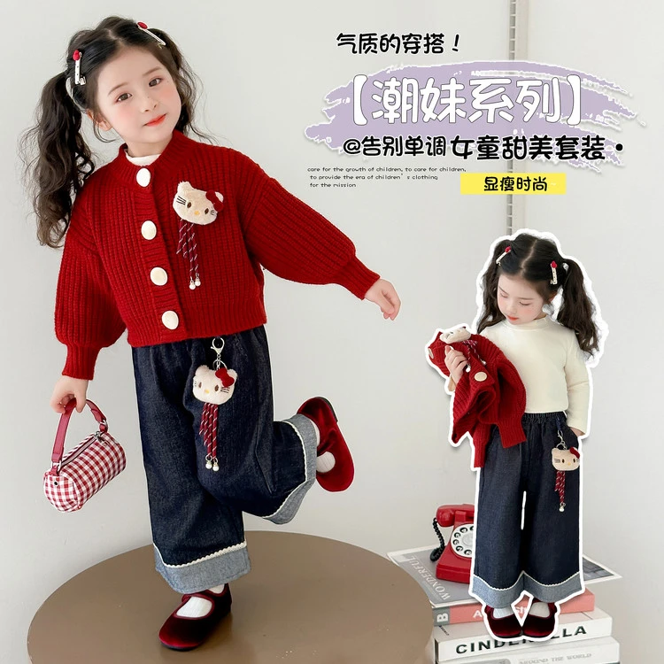 女童毛衣开衫2025新款儿童洋气时髦女宝宝秋季针织衫童装秋装裤子