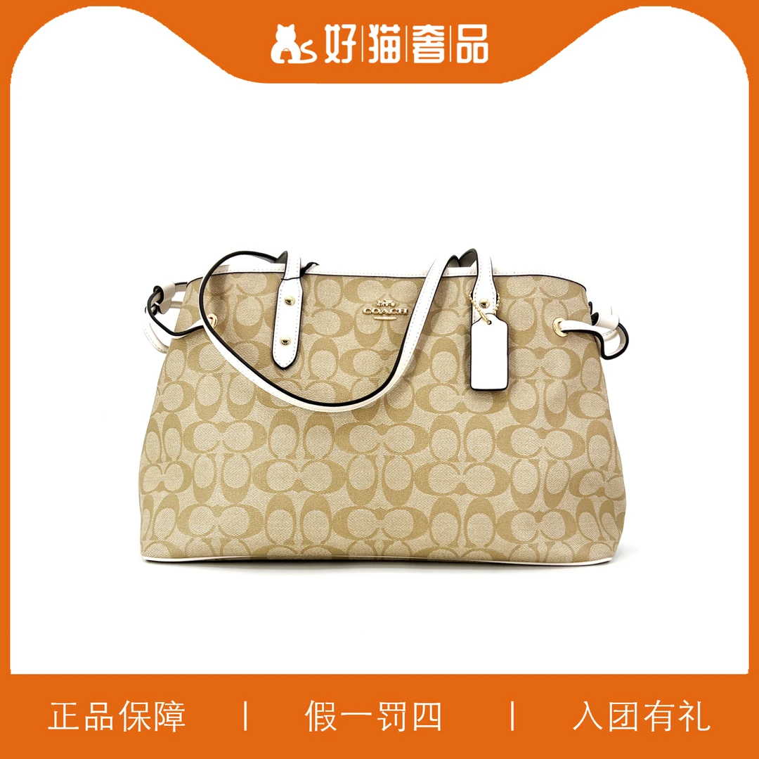 95新 COACH/蔻驰 蔻驰奶茶色老花鲶鱼包/L3901/36X24X15
