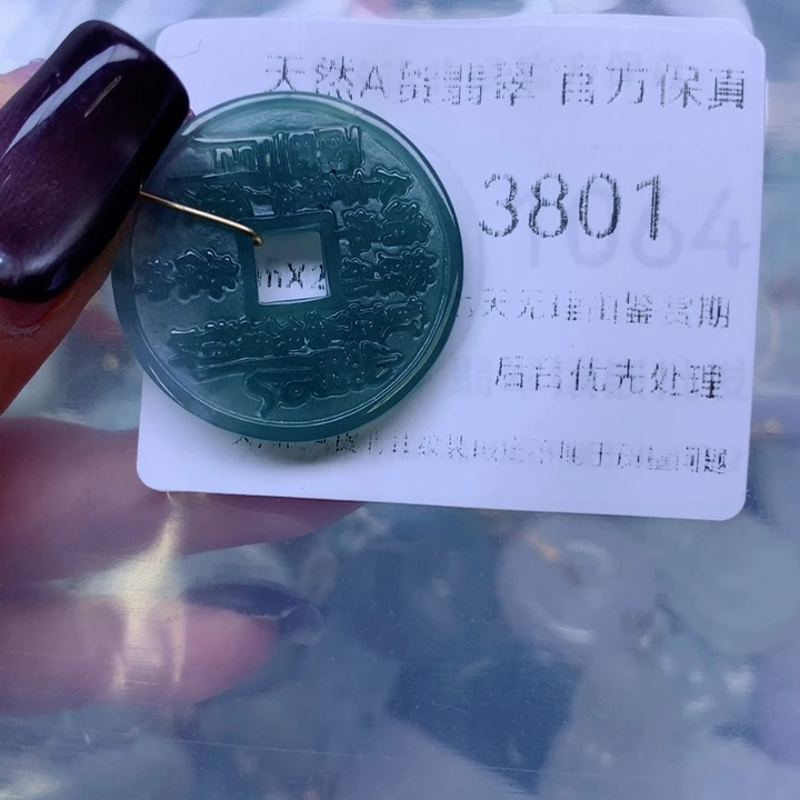 翡翠未镶嵌吊坠(不含链)