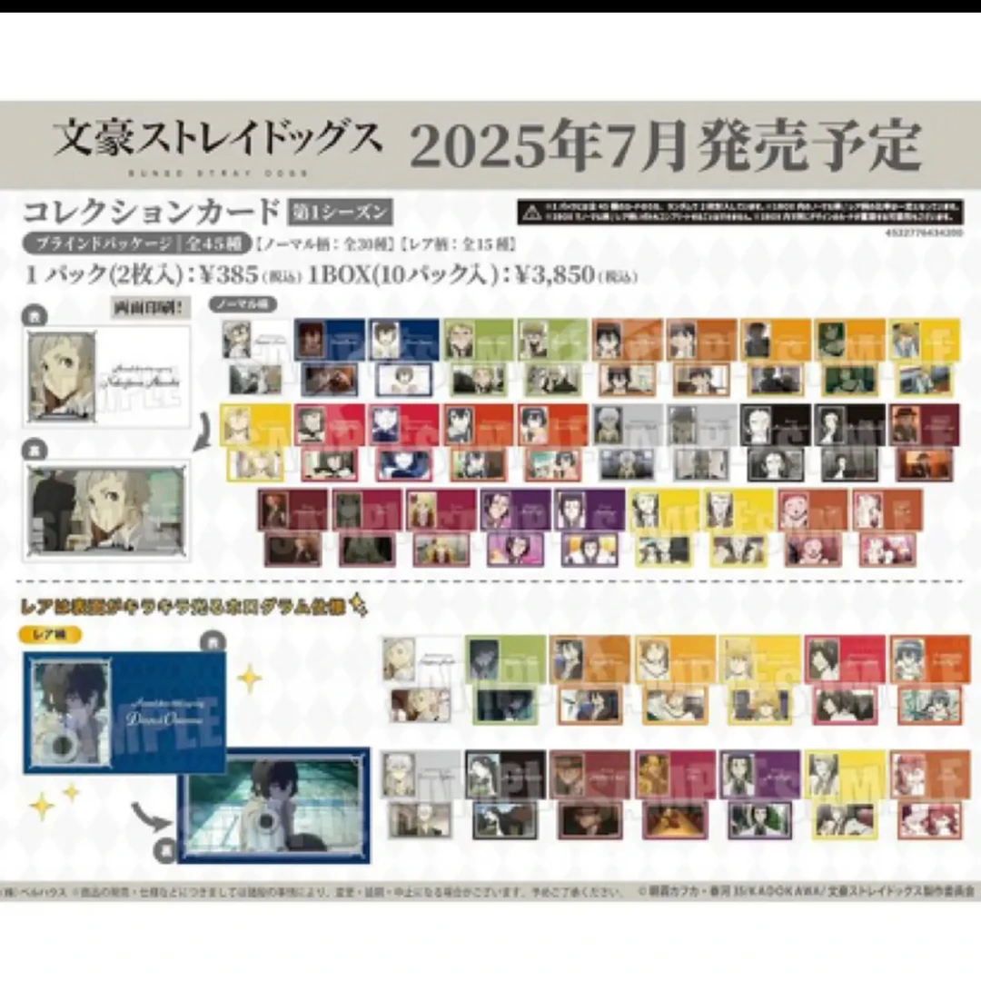 【文豪野犬】tv场面写 名刺卡 签名双面相卡闪卡（默认代拆➕拆盒）