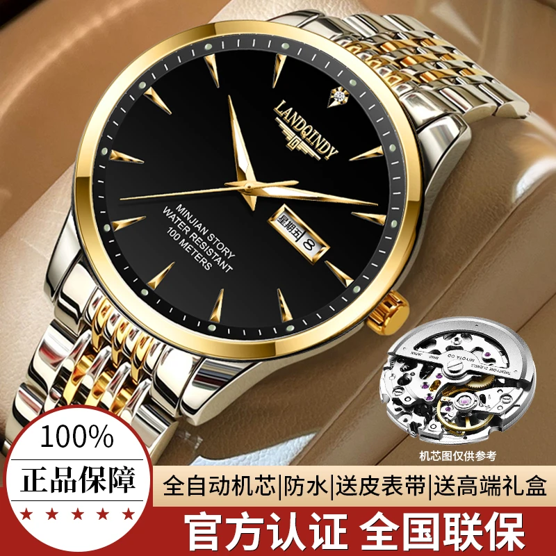 【LANDQINDY官方正品】名匠系列夜光防水奢华男士手表男全自动腕表