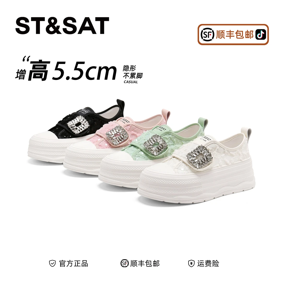 星期六厚底小白鞋女2025夏季爆款百搭休闲运动鞋网面透气松糕板鞋