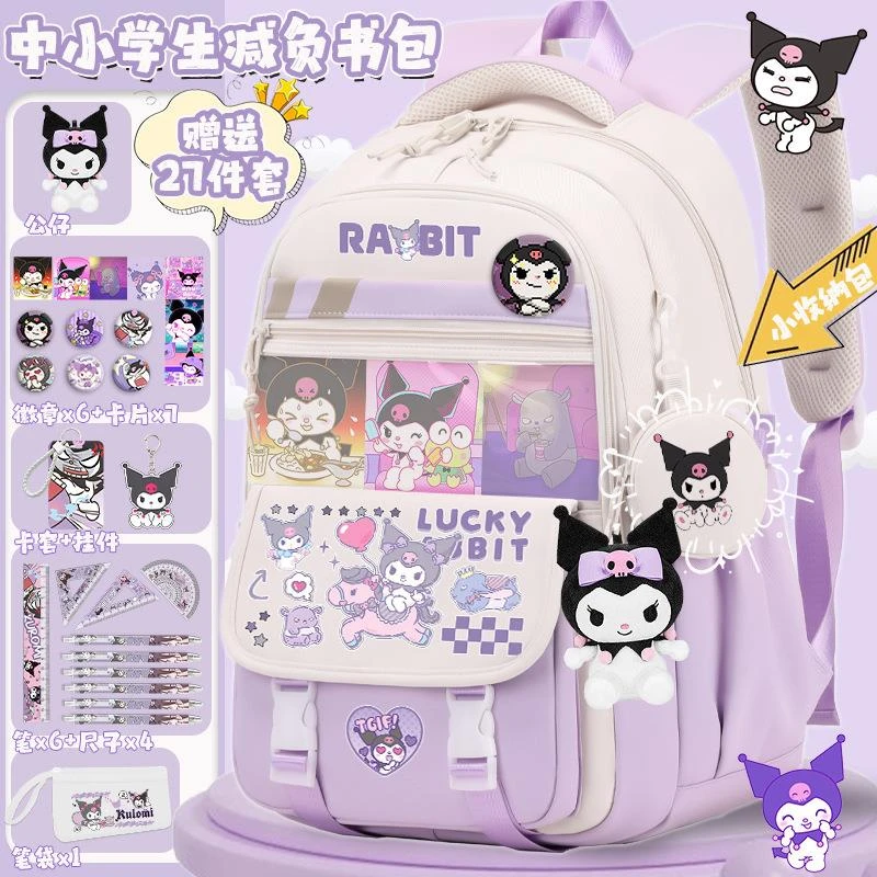 2025新款库洛米书包女小学生三到六年级儿童大容量轻便双肩包