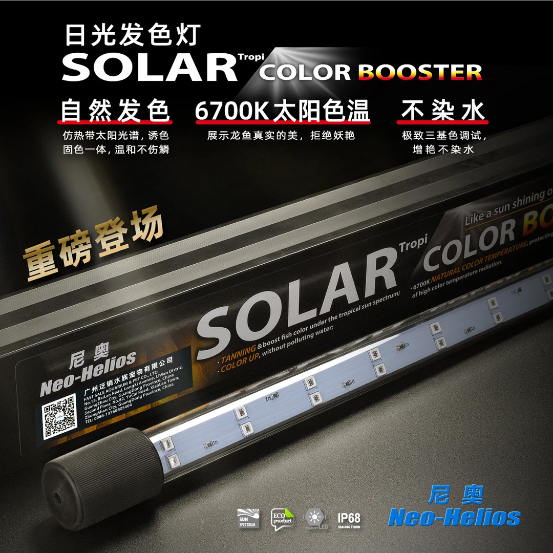 Y尼奥SOLAR日光发色灯雷龙鱼专用灯潜水灯LED鱼缸灯金鱼增艳增色
